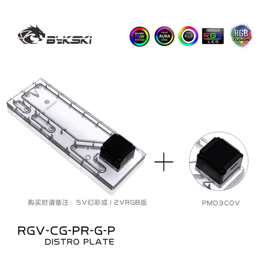 Distro Plate Ddc Pump Combo - BYKSKI RGV-CG-PR-G-P – akrylowy zbiornik do